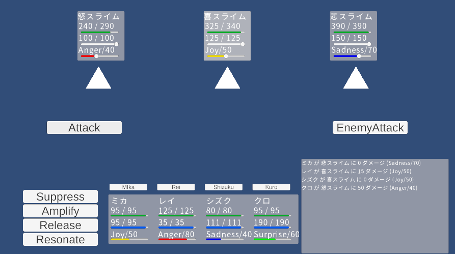 Project Emotion バトル画面 感情RPG Unity開発中