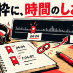 動画の時間軸の4分4秒と1時間4分57秒にしおりを付け、ノートへ保存する概念イラスト